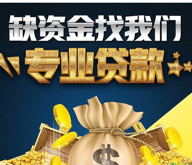 重庆民间放款